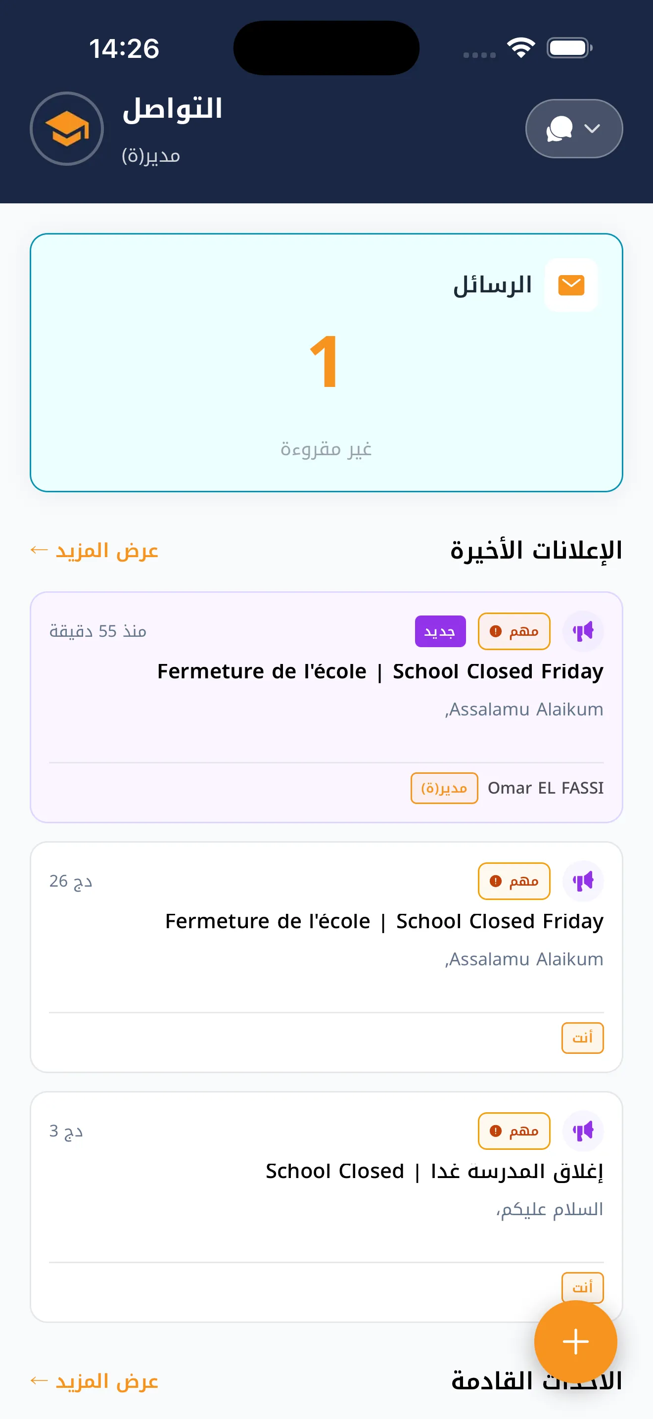 Qismi communication feature showing parent-teacher messaging